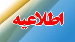 افزایش مبلغ جریمه دیرکرد در عودت کتب امانی
